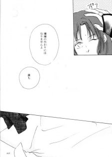 [Shin'on] Eien no Sugu Soba (Sengoku Otogizoushi Inuyasha) - page 22