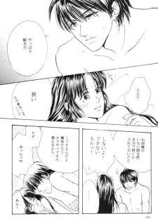 [Shin'on] Eien no Sugu Soba (Sengoku Otogizoushi Inuyasha) - page 25