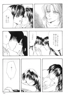 [Shin'on] Eien no Sugu Soba (Sengoku Otogizoushi Inuyasha) - page 28