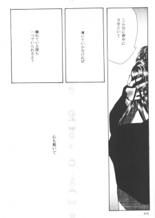 [Shin'on] Eien no Sugu Soba (Sengoku Otogizoushi Inuyasha) - page 39