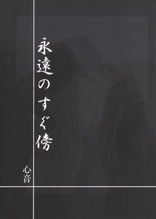 [Shin'on] Eien no Sugu Soba (Sengoku Otogizoushi Inuyasha) - page 43