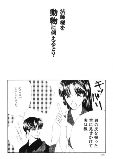 [Shin'on] Eien no Sugu Soba (Sengoku Otogizoushi Inuyasha) - page 5