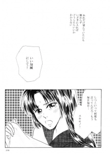 [Shin'on] Eien no Sugu Soba (Sengoku Otogizoushi Inuyasha) - page 8