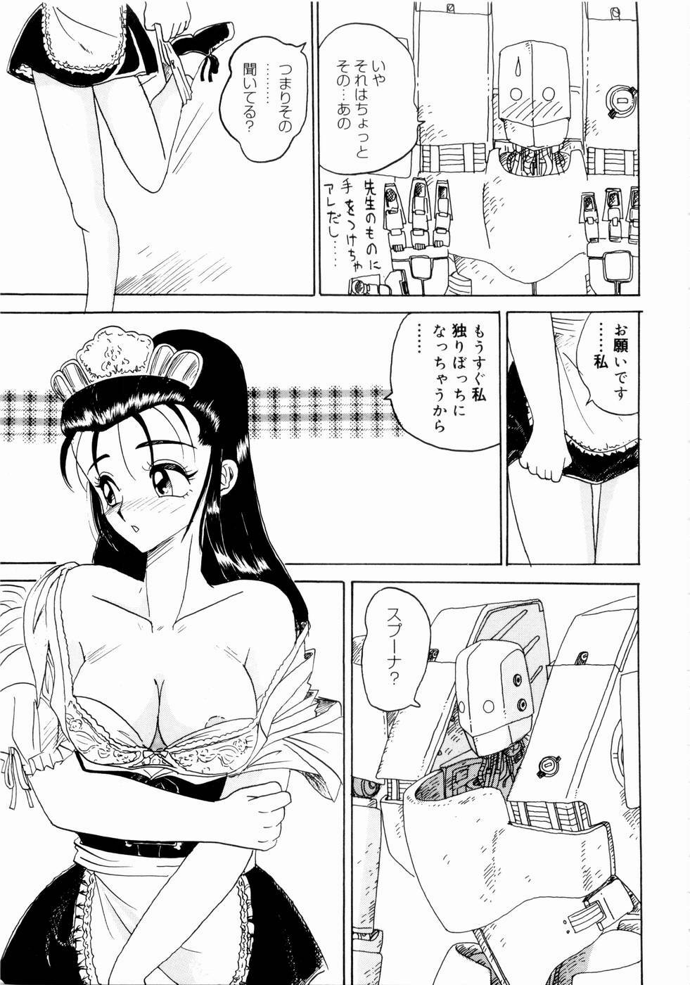 [Yamai Sakatarou] Deau Mae ni Boku o Futta Anata ni Sasagu page 157 full