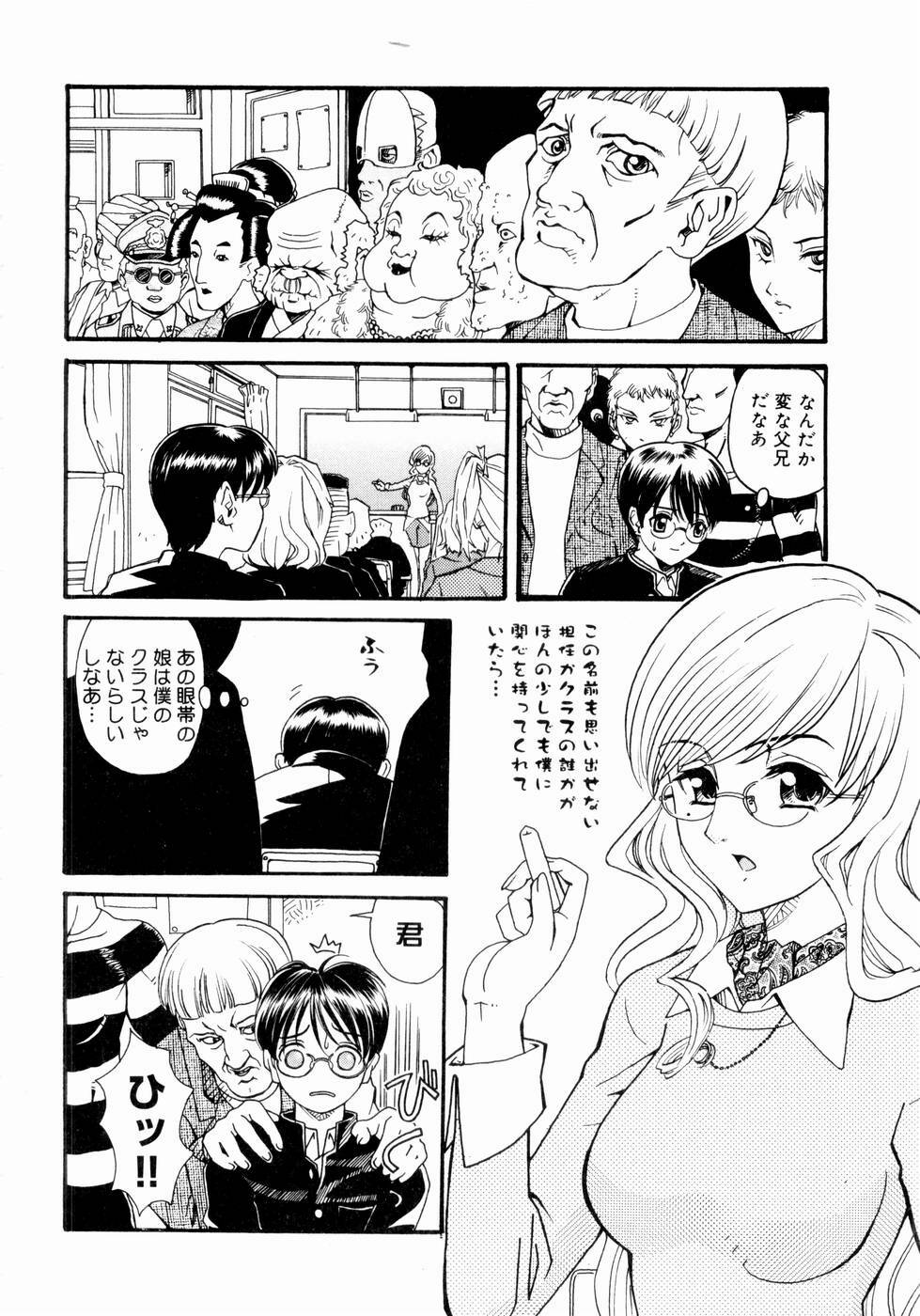 [Yamai Sakatarou] Deau Mae ni Boku o Futta Anata ni Sasagu page 26 full