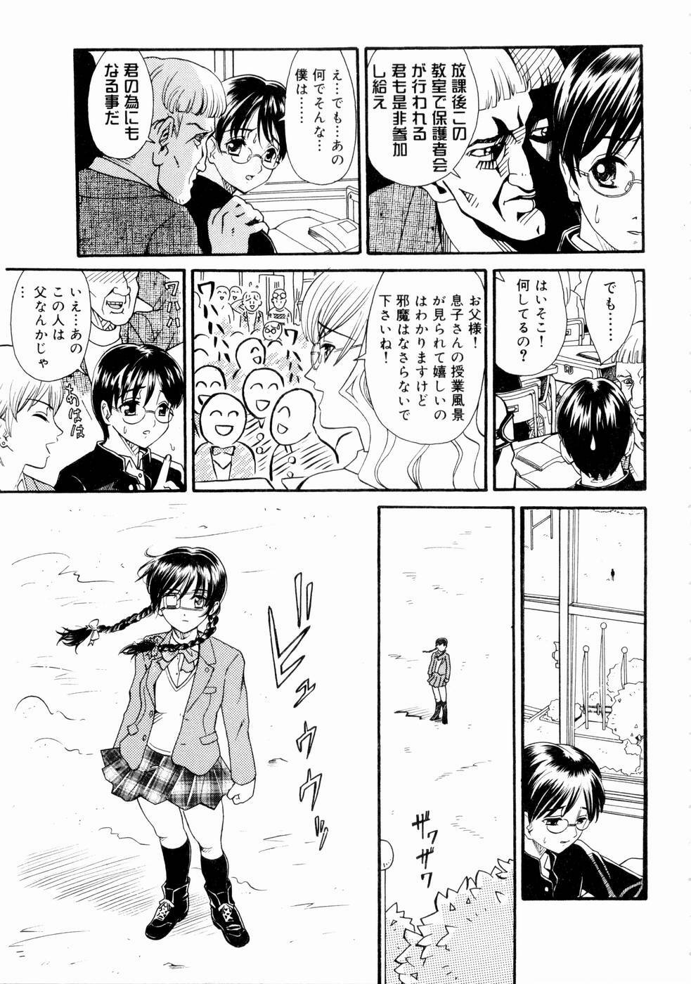 [Yamai Sakatarou] Deau Mae ni Boku o Futta Anata ni Sasagu page 27 full