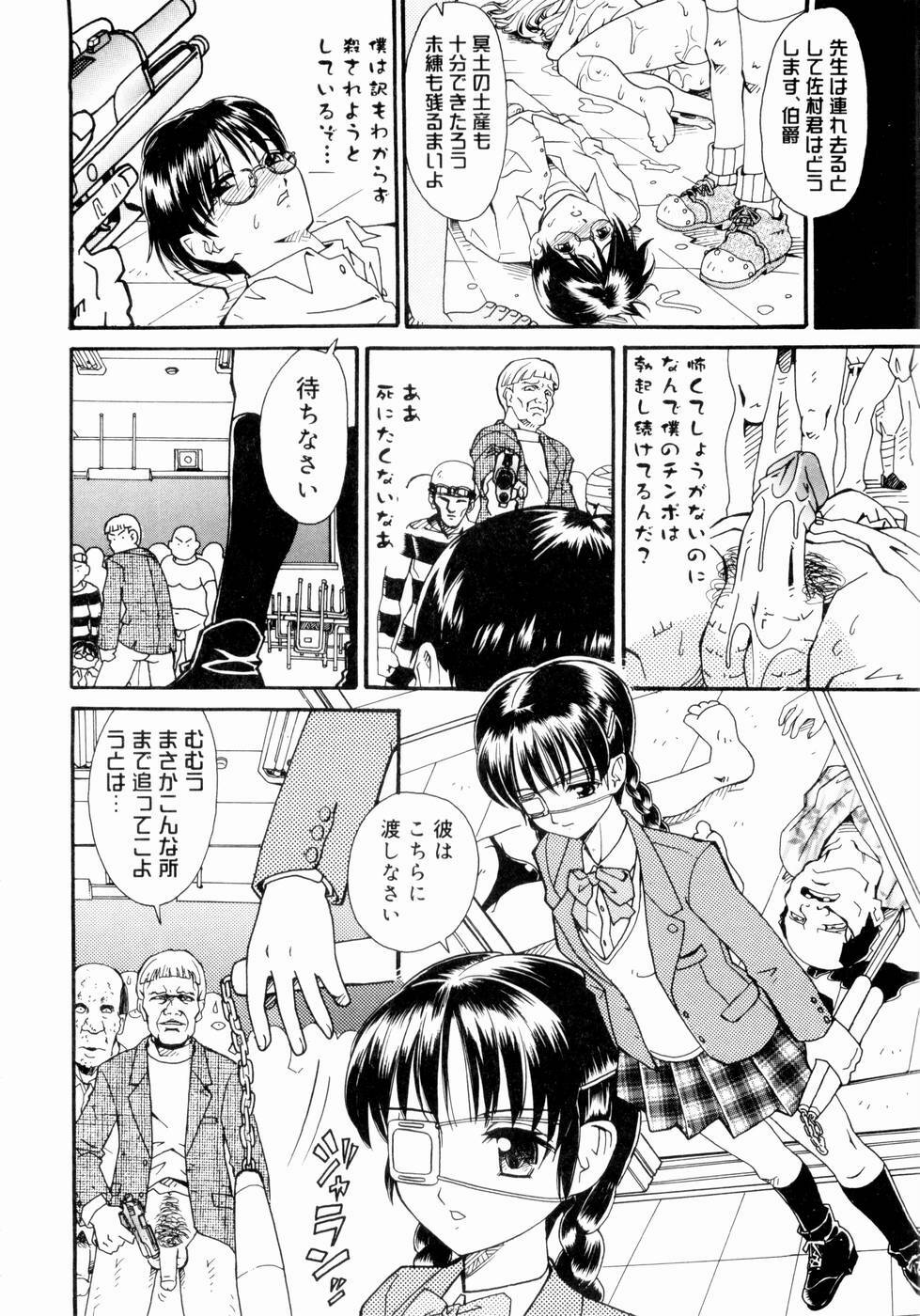 [Yamai Sakatarou] Deau Mae ni Boku o Futta Anata ni Sasagu page 36 full