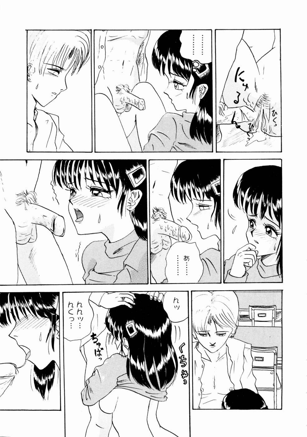 [Yamai Sakatarou] Deau Mae ni Boku o Futta Anata ni Sasagu page 49 full