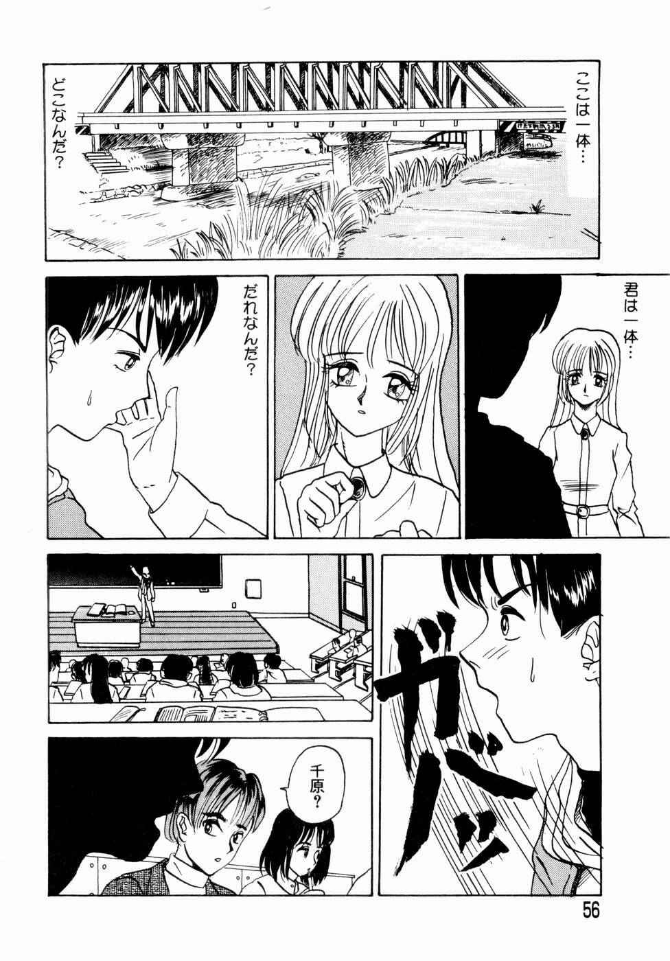 [Yamai Sakatarou] Deau Mae ni Boku o Futta Anata ni Sasagu page 58 full