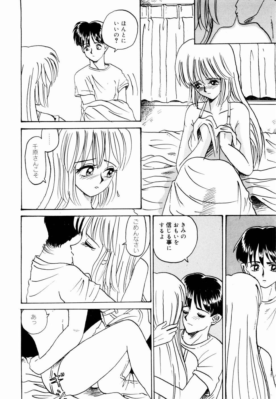 [Yamai Sakatarou] Deau Mae ni Boku o Futta Anata ni Sasagu page 64 full