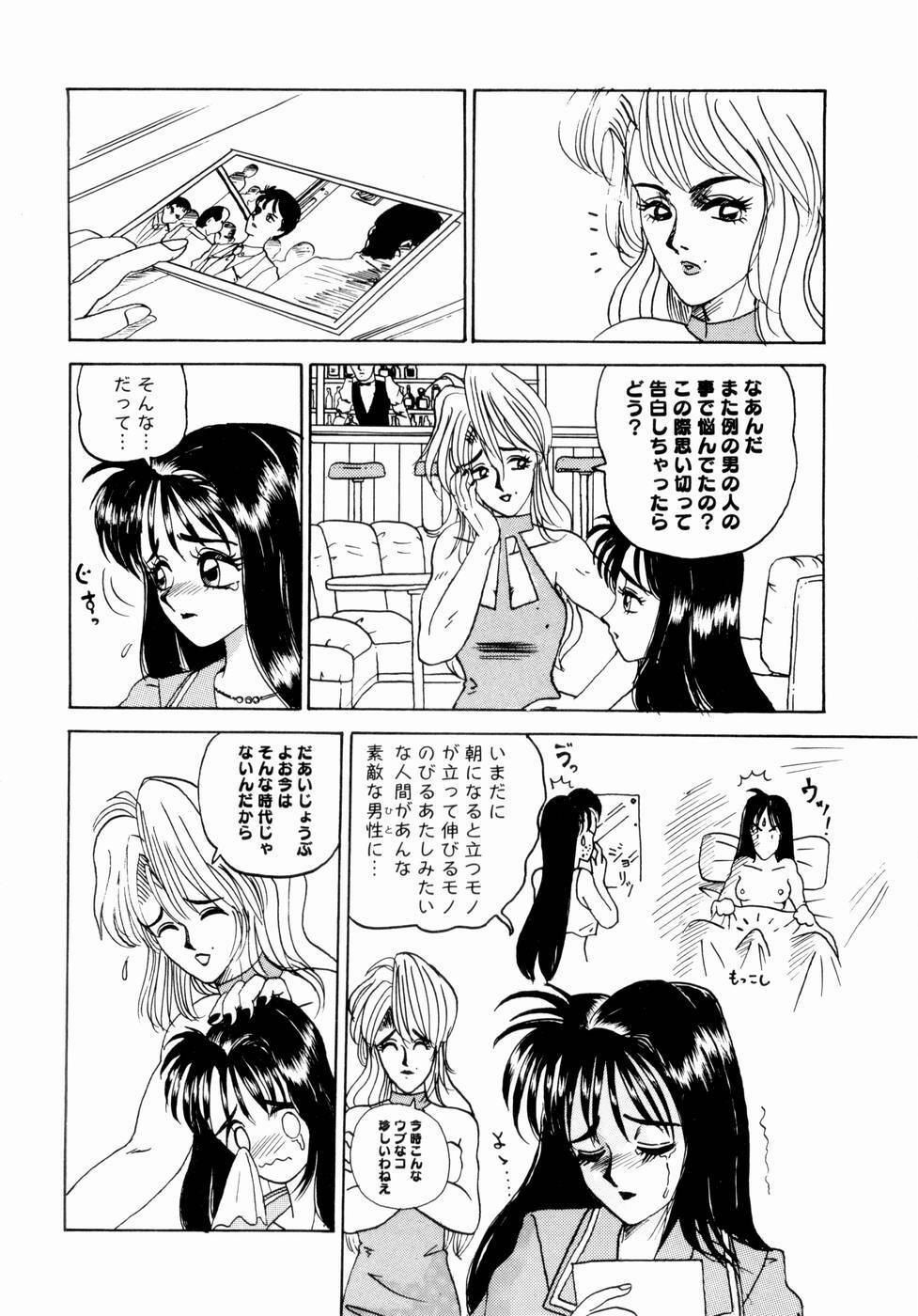 [Yamai Sakatarou] Deau Mae ni Boku o Futta Anata ni Sasagu page 72 full