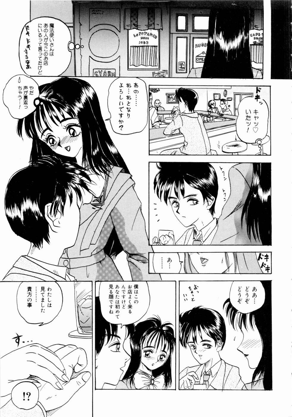 [Yamai Sakatarou] Deau Mae ni Boku o Futta Anata ni Sasagu page 77 full