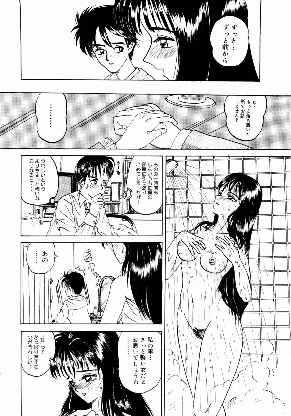 [Yamai Sakatarou] Deau Mae ni Boku o Futta Anata ni Sasagu page 78 full