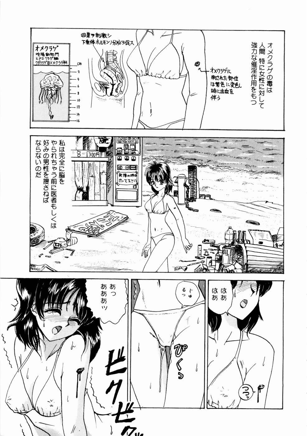 [Yamai Sakatarou] Deau Mae ni Boku o Futta Anata ni Sasagu page 89 full