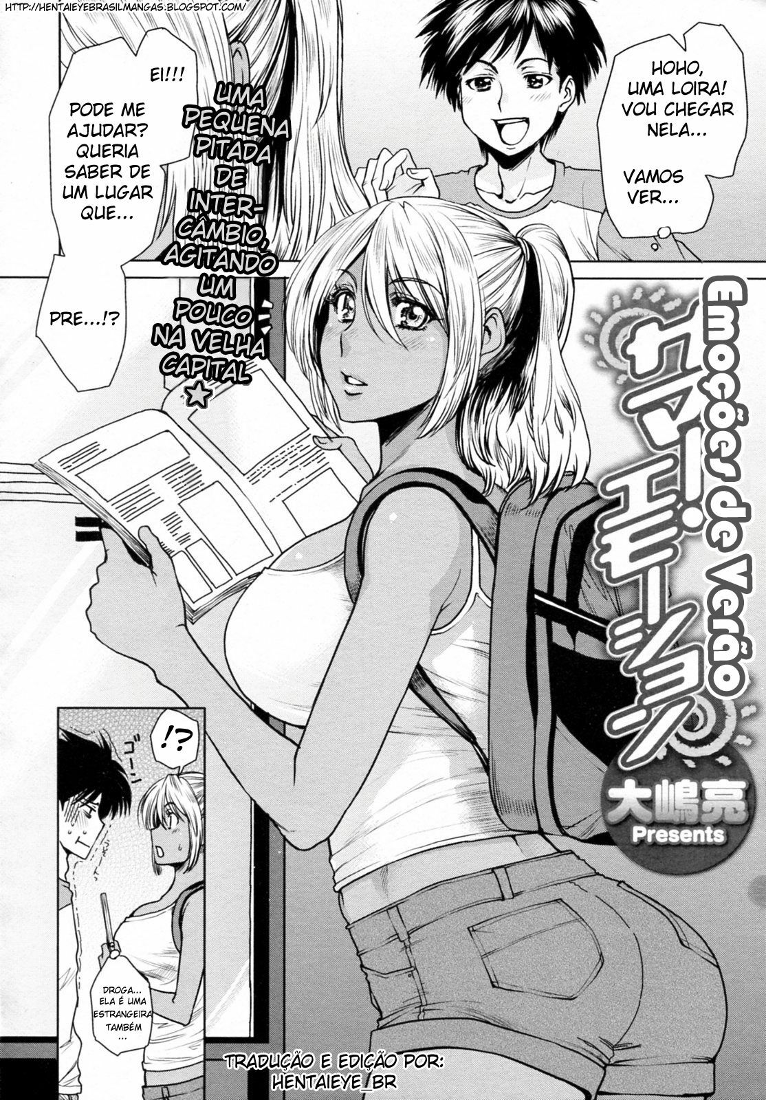 [Ooshima Ryou] Summer Emotion (COMIC Megastore H 2009-12) [Portuguese-BR] [HentaiEyeBR] [Decensored] page 2 full