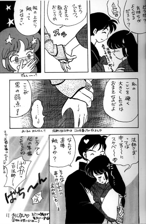 [Kinohajo (Kinoha Hinami)] Shiro (Sengoku Otogizoushi Inuyasha) page 11 full