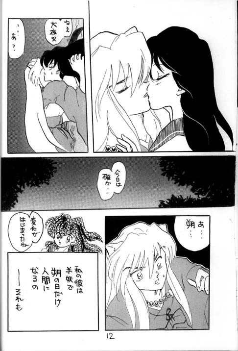 [Kinohajo (Kinoha Hinami)] Shiro (Sengoku Otogizoushi Inuyasha) page 12 full