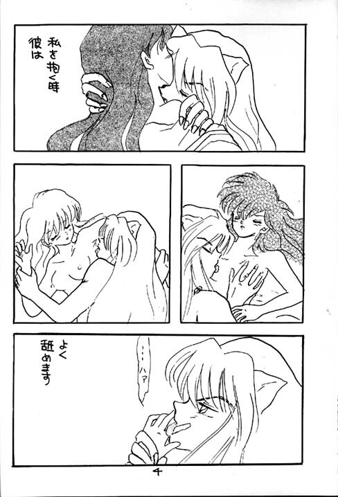 [Kinohajo (Kinoha Hinami)] Shiro (Sengoku Otogizoushi Inuyasha) page 4 full