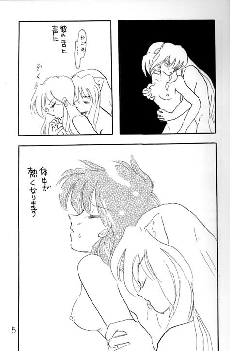 [Kinohajo (Kinoha Hinami)] Shiro (Sengoku Otogizoushi Inuyasha) page 5 full