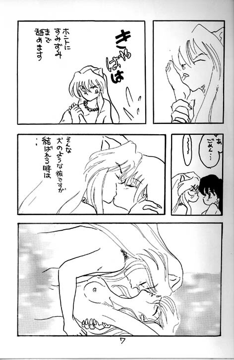 [Kinohajo (Kinoha Hinami)] Shiro (Sengoku Otogizoushi Inuyasha) page 7 full