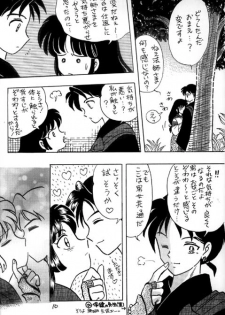 [Kinohajo (Kinoha Hinami)] Shiro (Sengoku Otogizoushi Inuyasha) - page 10