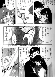 [Kinohajo (Kinoha Hinami)] Shiro (Sengoku Otogizoushi Inuyasha) - page 11