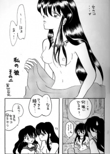 [Kinohajo (Kinoha Hinami)] Shiro (Sengoku Otogizoushi Inuyasha) - page 13
