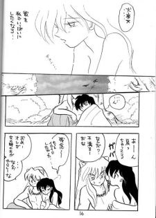 [Kinohajo (Kinoha Hinami)] Shiro (Sengoku Otogizoushi Inuyasha) - page 16