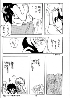 [Kinohajo (Kinoha Hinami)] Shiro (Sengoku Otogizoushi Inuyasha) - page 18