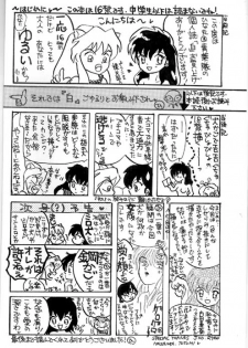 [Kinohajo (Kinoha Hinami)] Shiro (Sengoku Otogizoushi Inuyasha) - page 2