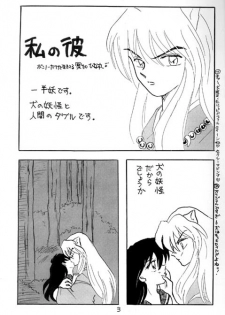 [Kinohajo (Kinoha Hinami)] Shiro (Sengoku Otogizoushi Inuyasha) - page 3