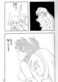 [Kinohajo (Kinoha Hinami)] Shiro (Sengoku Otogizoushi Inuyasha) - page 5