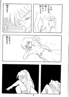 [Kinohajo (Kinoha Hinami)] Shiro (Sengoku Otogizoushi Inuyasha) - page 6