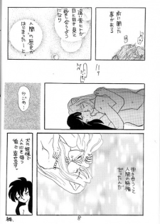 [Kinohajo (Kinoha Hinami)] Shiro (Sengoku Otogizoushi Inuyasha) - page 8