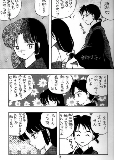 [Kinohajo (Kinoha Hinami)] Shiro (Sengoku Otogizoushi Inuyasha) - page 9