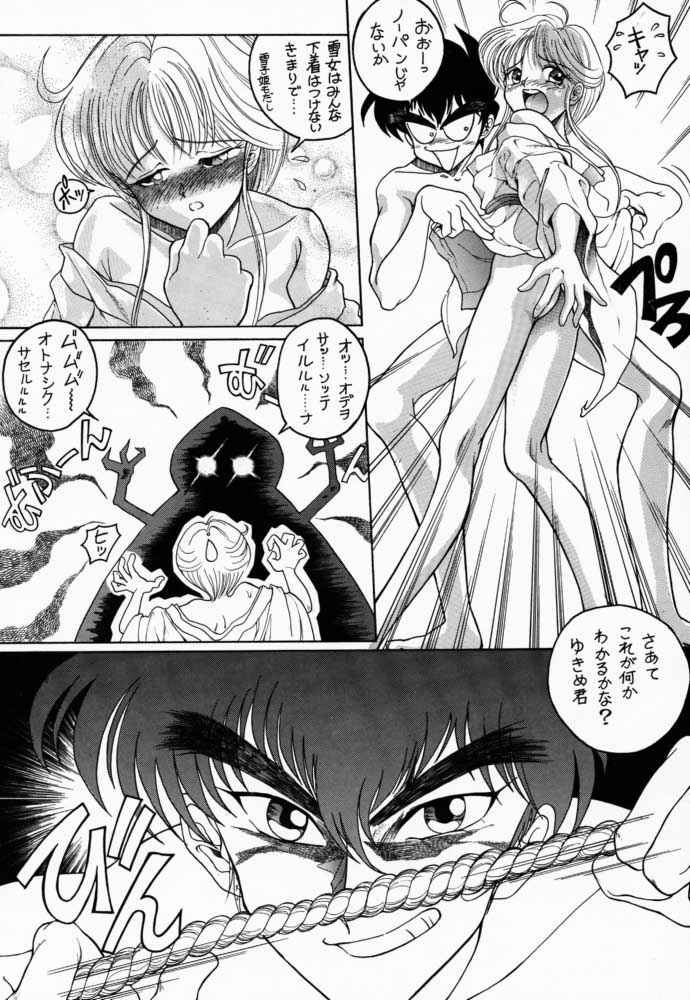 (C51) [(Flaty Flat)] Kyoushi-N no Koibito (Jigoku Sensei Nuubee | Hell Teacher Nube) page 10 full