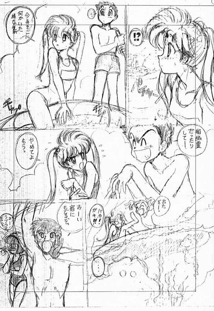 (C51) [(Flaty Flat)] Kyoushi-N no Koibito (Jigoku Sensei Nuubee | Hell Teacher Nube) page 25 full