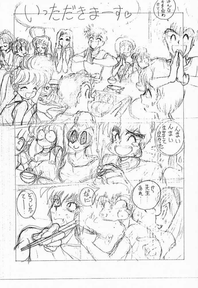 (C51) [(Flaty Flat)] Kyoushi-N no Koibito (Jigoku Sensei Nuubee | Hell Teacher Nube) page 26 full