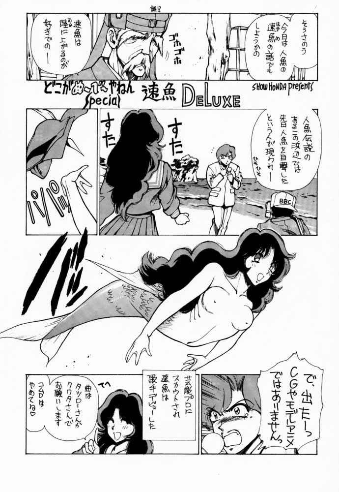 (C51) [(Flaty Flat)] Kyoushi-N no Koibito (Jigoku Sensei Nuubee | Hell Teacher Nube) page 4 full