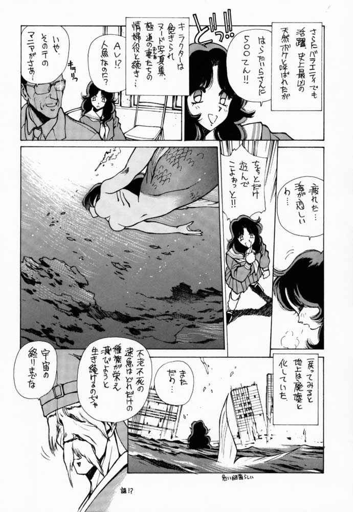 (C51) [(Flaty Flat)] Kyoushi-N no Koibito (Jigoku Sensei Nuubee | Hell Teacher Nube) page 5 full