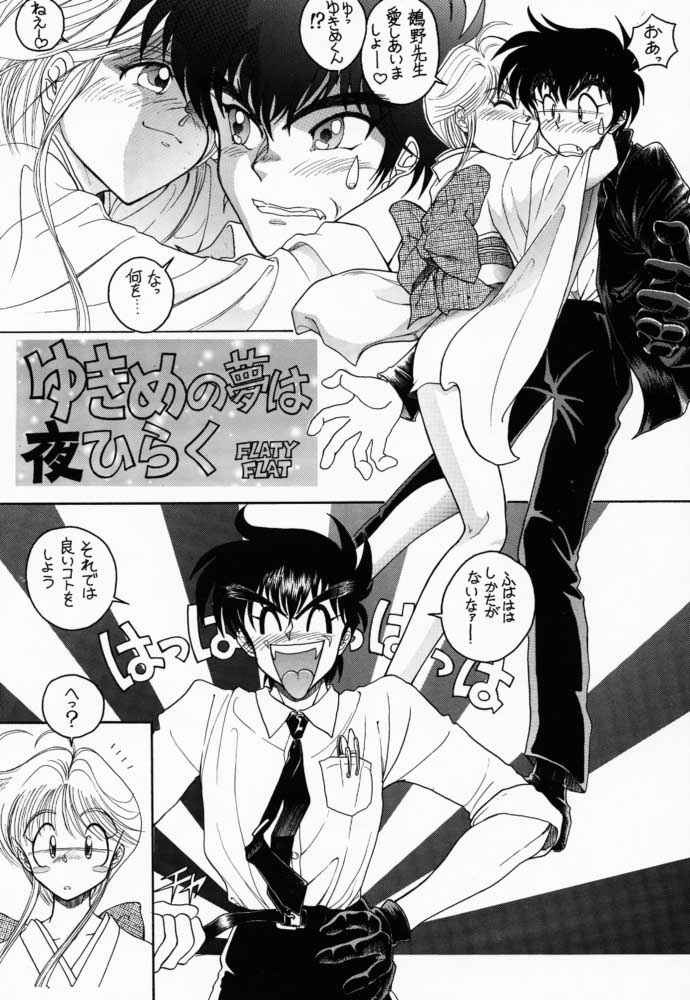 (C51) [(Flaty Flat)] Kyoushi-N no Koibito (Jigoku Sensei Nuubee | Hell Teacher Nube) page 8 full