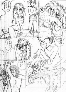 (C51) [(Flaty Flat)] Kyoushi-N no Koibito (Jigoku Sensei Nuubee | Hell Teacher Nube) - page 25