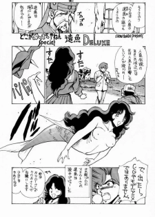 (C51) [(Flaty Flat)] Kyoushi-N no Koibito (Jigoku Sensei Nuubee | Hell Teacher Nube) - page 4