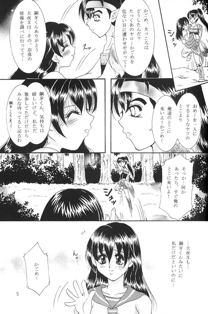 (C66) [Mafuyu no Taiyou (Sekka Suzuran)] Heart and soul (Inuyasha) page 14 full