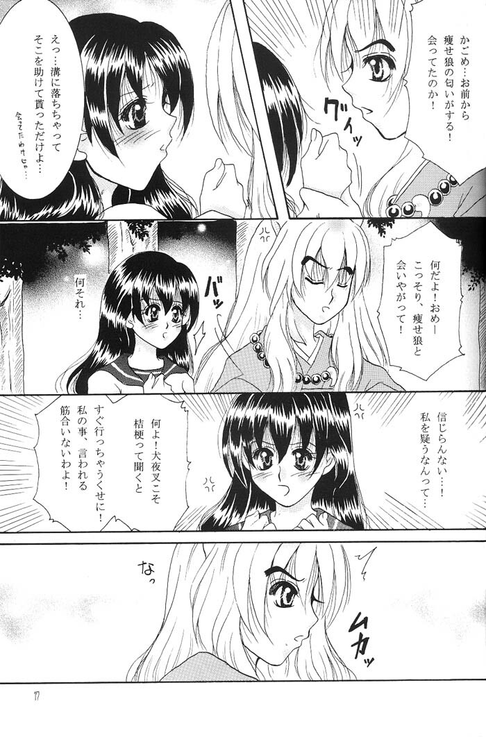 (C66) [Mafuyu no Taiyou (Sekka Suzuran)] Heart and soul (Inuyasha) page 16 full