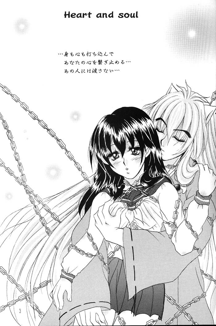 (C66) [Mafuyu no Taiyou (Sekka Suzuran)] Heart and soul (Inuyasha) page 2 full