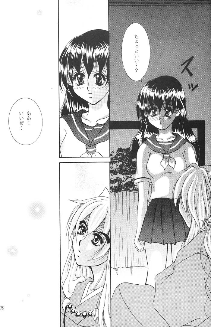 (C66) [Mafuyu no Taiyou (Sekka Suzuran)] Heart and soul (Inuyasha) page 25 full