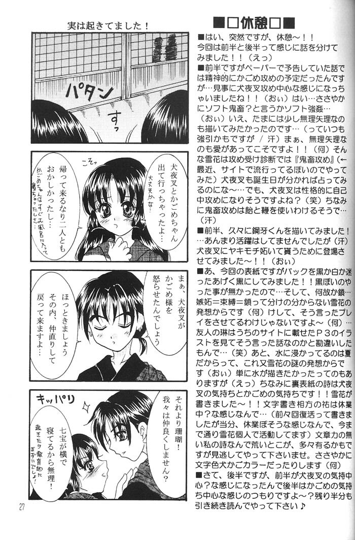 (C66) [Mafuyu no Taiyou (Sekka Suzuran)] Heart and soul (Inuyasha) page 26 full