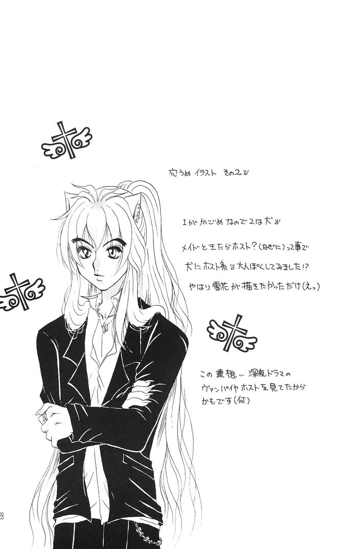 (C66) [Mafuyu no Taiyou (Sekka Suzuran)] Heart and soul (Inuyasha) page 27 full