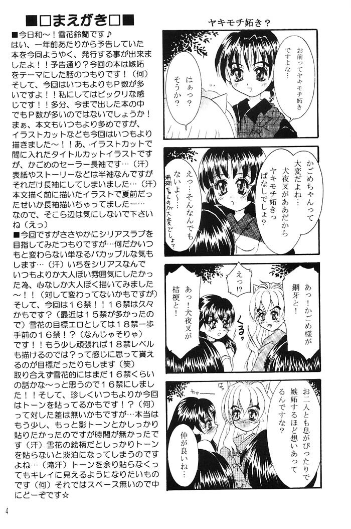 (C66) [Mafuyu no Taiyou (Sekka Suzuran)] Heart and soul (Inuyasha) page 3 full